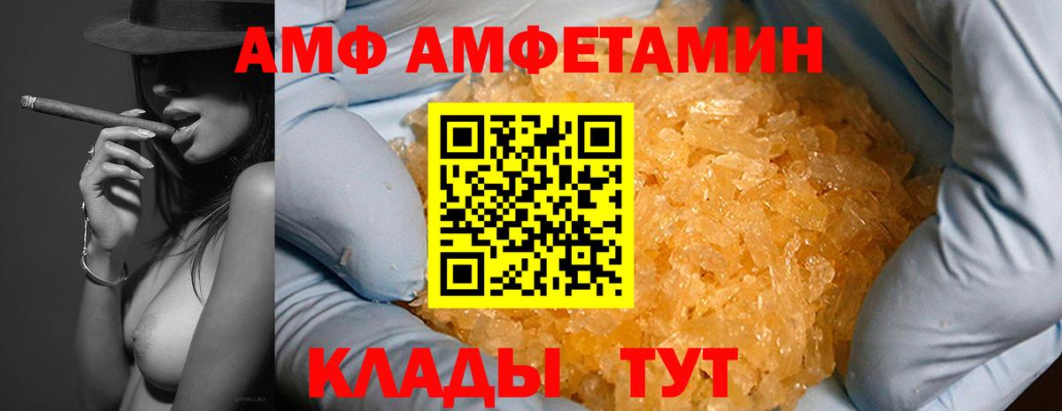 Amphetamine VHQ Рославль