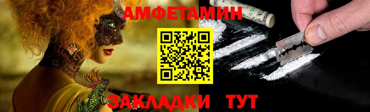 АМФ  Вход с VPN  АМФЕТАМИН  Рославль  darknet какой сайт  Amphetamine 98% 