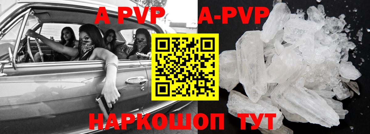 Alpha PVP крисы CK  продажа наркотиков  Вход с VPN  Рославль  Alfa_PVP СК  Alfa_PVP 