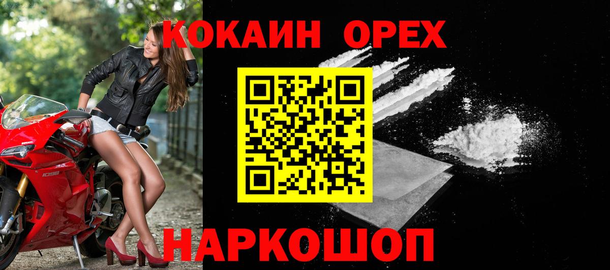 Кокаин Fish Scale  COCAIN  Рославль  Вход с VPN 