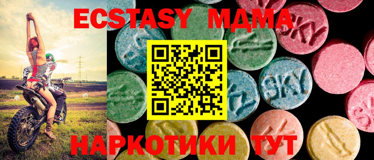 Экстази 300 mg  Вход с VPN  ЭКСТАЗИ  Рославль 