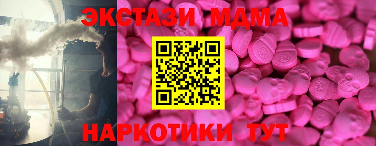 Ecstasy ешки Рославль