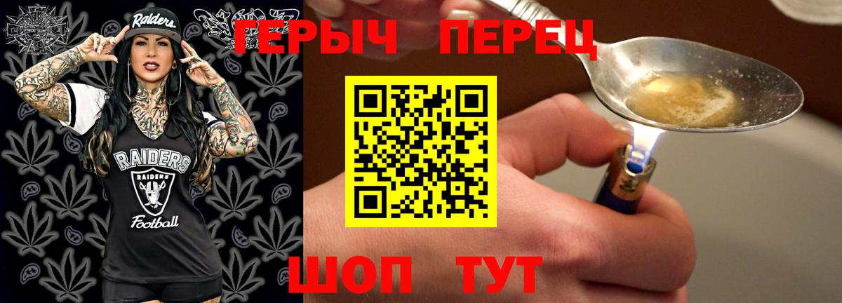 ГЕРОИН Heroin  Вход с VPN  Рославль 