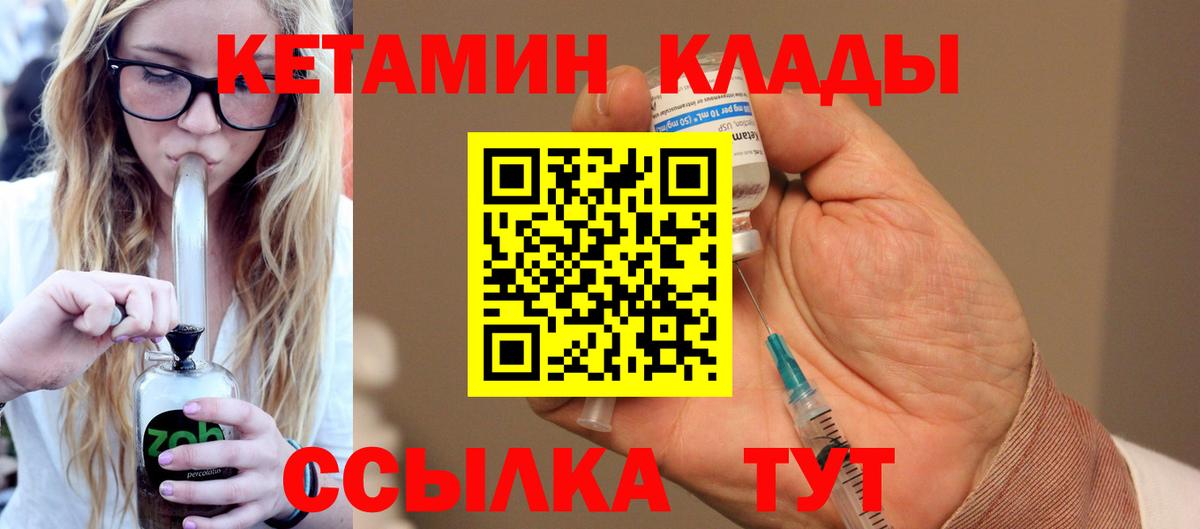Рославль  OMG как войти  Вход с VPN  КЕТАМИН VHQ 