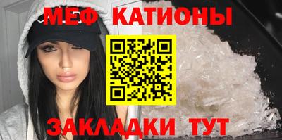мяу мяу мука Рыбинск