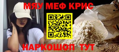 мяу мяу мука Рыбинск
