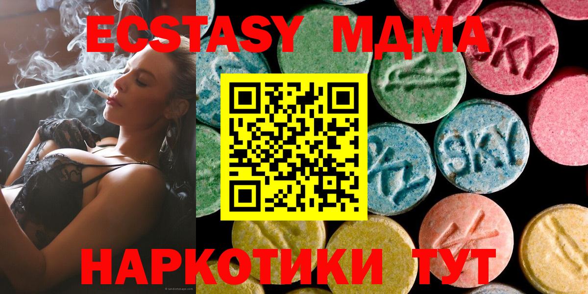 Рославль  MDMA Molly  Вход с VPN  MDMA кристаллы 