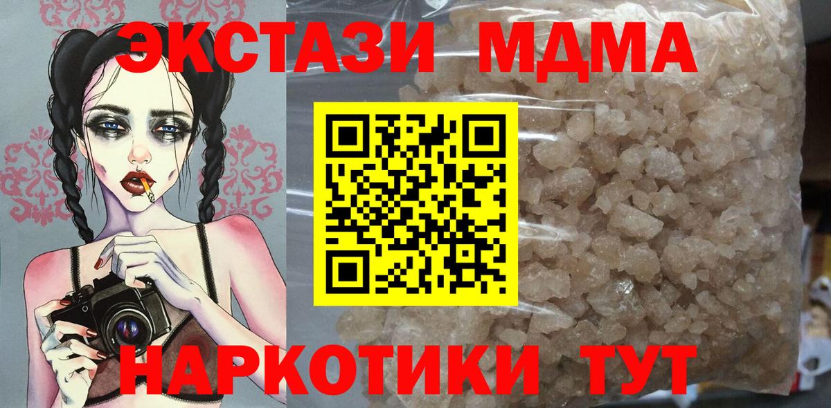 MDMA кристаллы Рославль
