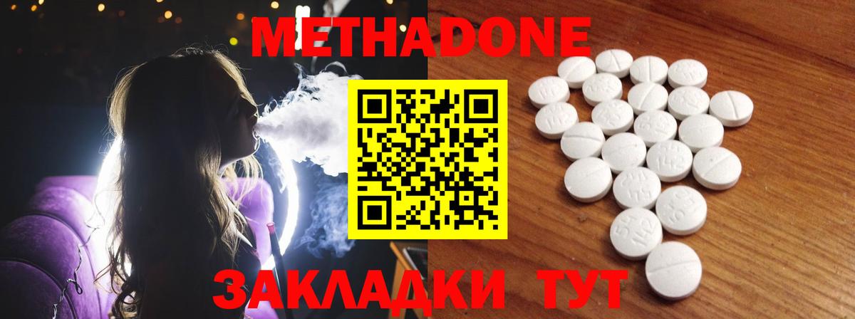 МЕТАДОН methadone    ссылка  Рославль  МЕТАДОН VHQ  Вход с VPN 