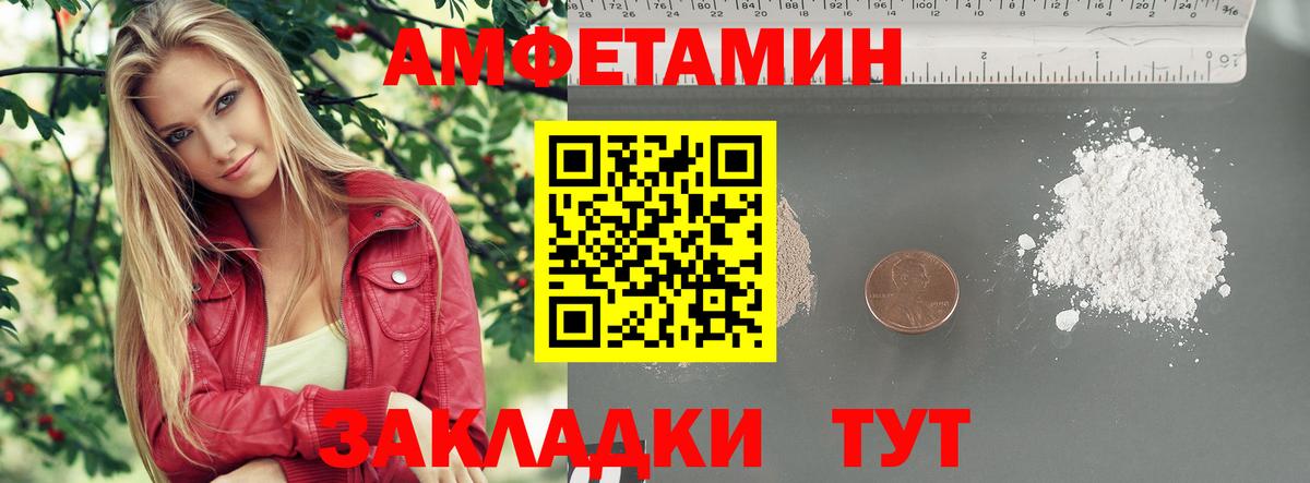 Первитин  Вход с VPN  Рославль  МЕТАМФЕТАМИН кристалл 
