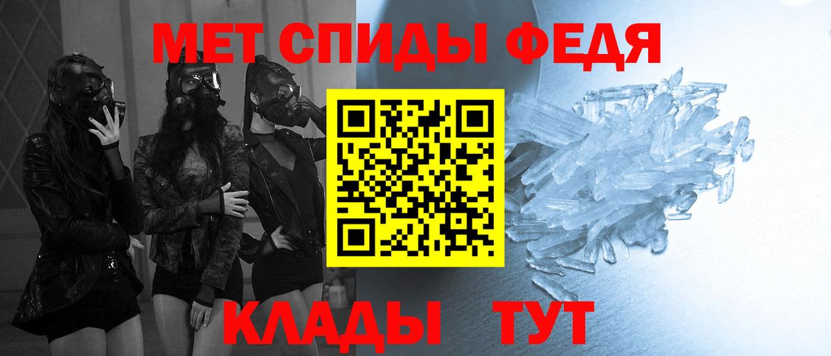 Метамфетамин мет Рославль