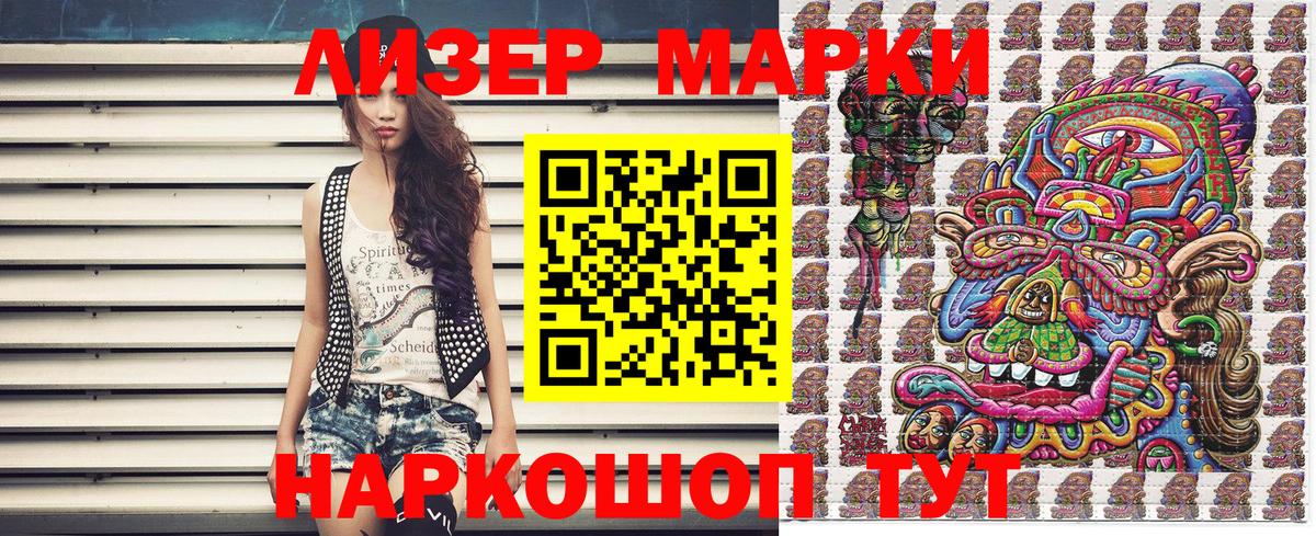 Марки NBOMe  Марки N-bome 1,8мг  Вход с VPN  Рославль 