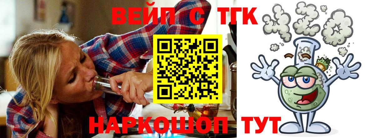 Дистиллят ТГК вейп Рославль