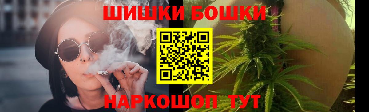 Конопля планчик  Шишки марихуана VHQ  Бошки Шишки MAZAR  Вход с VPN  Рославль 